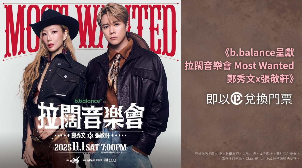 The Club Member Exclusive - Music is Live Most Wanted Sammi Cheng